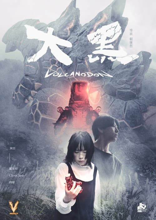 大黑