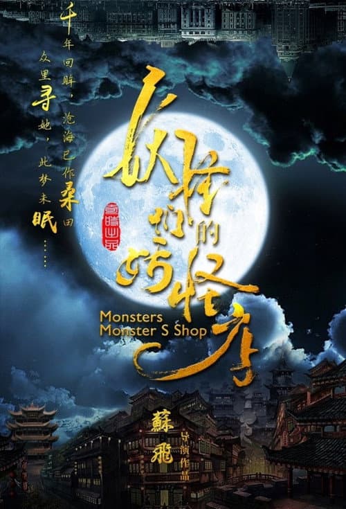 半城明媚半城雨