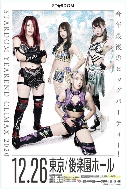 STARDOM YEAREND CLIMAX 2020