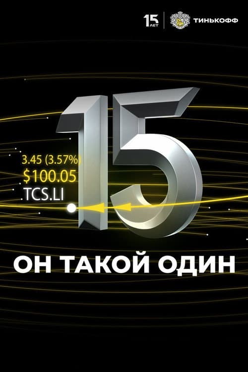 Он такой один