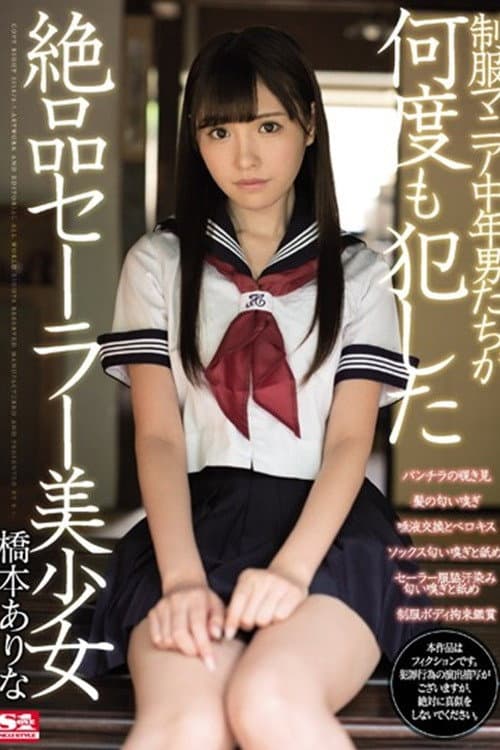 SSNI-305 制服マニア中年男たちが何度も犯した絶品セーラー美少女 橋本ありな