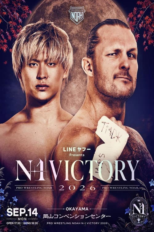 LINEヤフー presents N-1VICTORY 2026