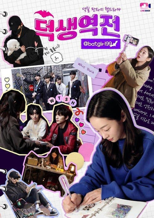 덕생역전
