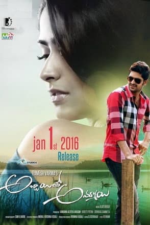 అబ్బాయితో అమ్మాయి