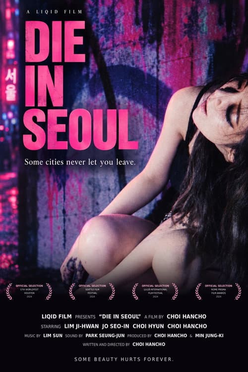 서울두더지