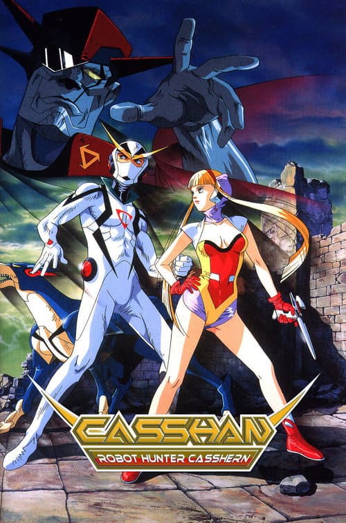 キャシャーン