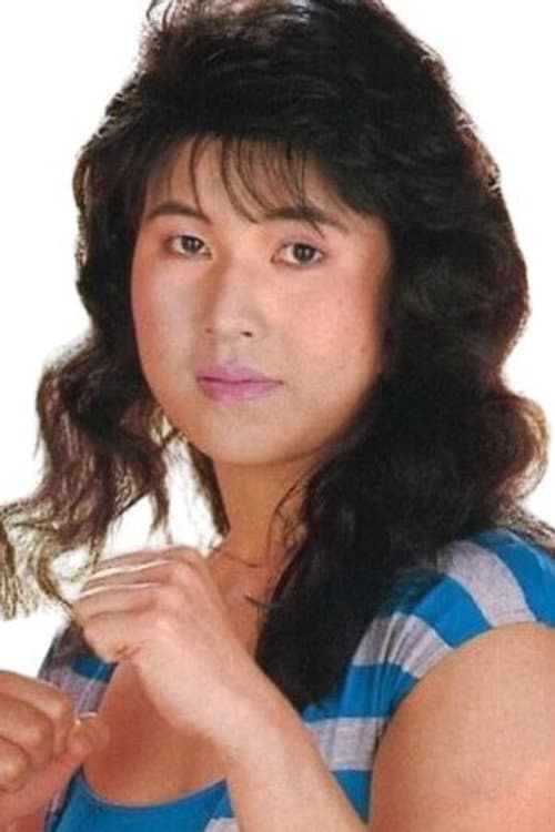 山崎五紀