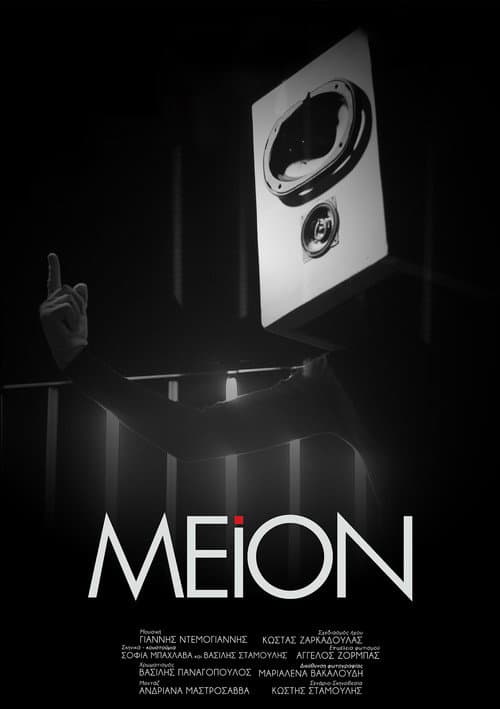 Meion