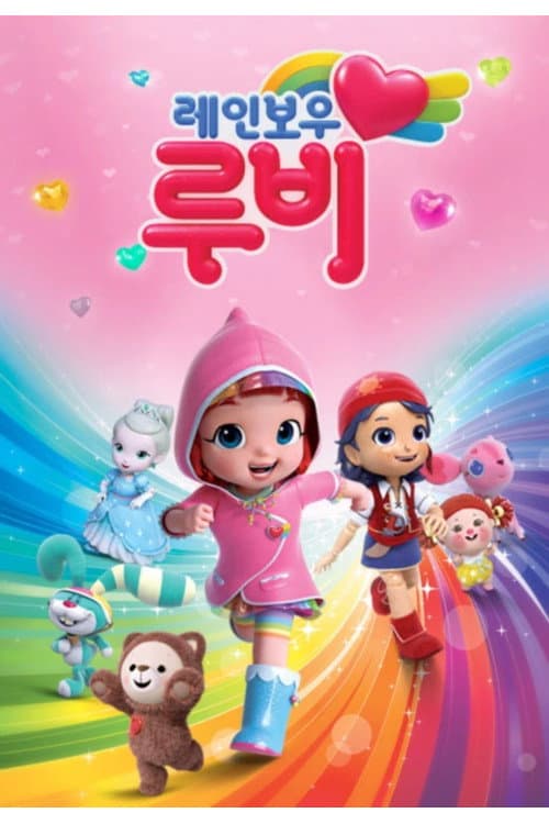Gökkuşağı Ruby