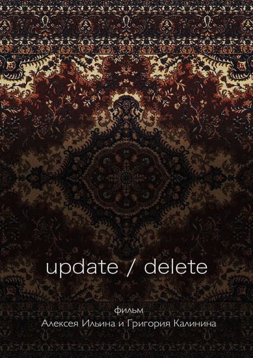 Update / Delete