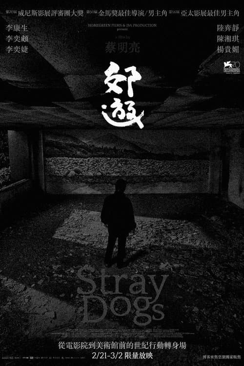 郊遊