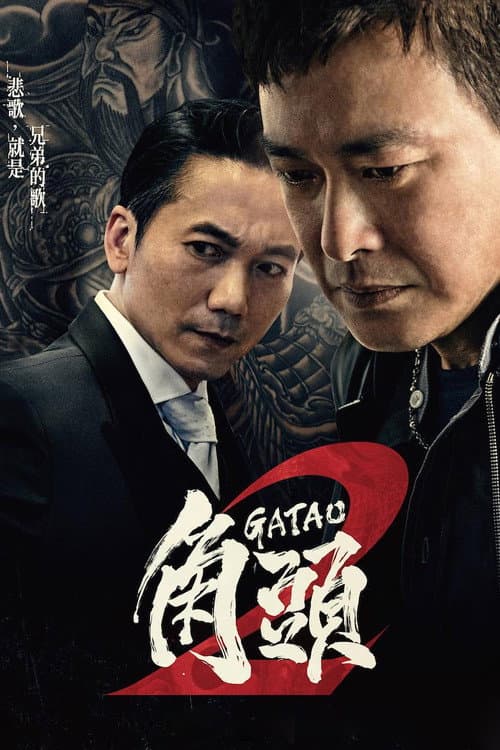 Gatao 2 : Yeni Kral