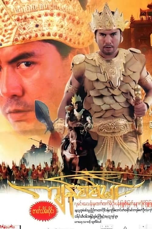 ကျန်စစ်မင်း