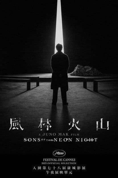 風林火山