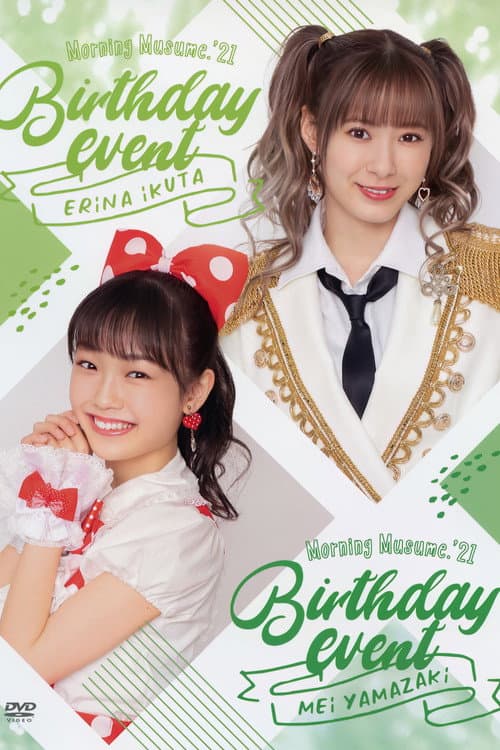 モーニング娘。'21 生田衣梨奈・山﨑愛生 バースデーイベント