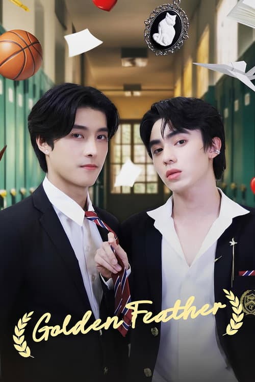 ใครกันแน่ที่แพ้เกมนี้