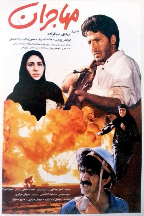 Mohajeran