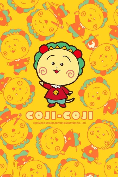 さくらももこ劇場 コジコジ