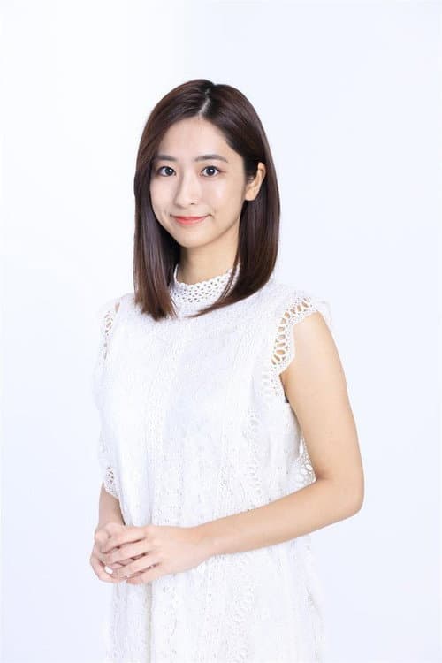 田村真子