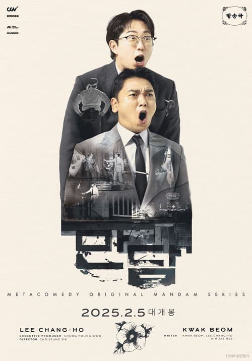 만담