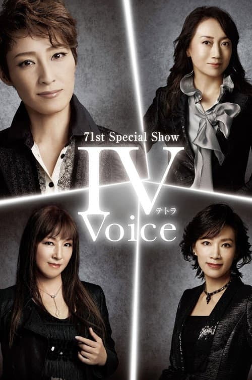71st Special Show 『IV voice－テトラ ヴォイス－』