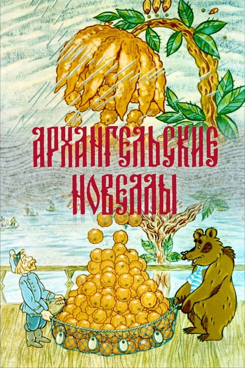 Arkhangelsk Kısa Öyküleri