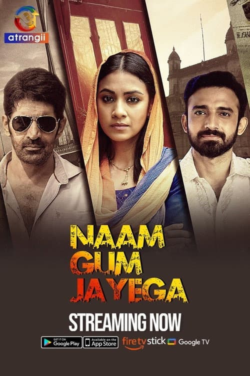 Naam Gum Jayega