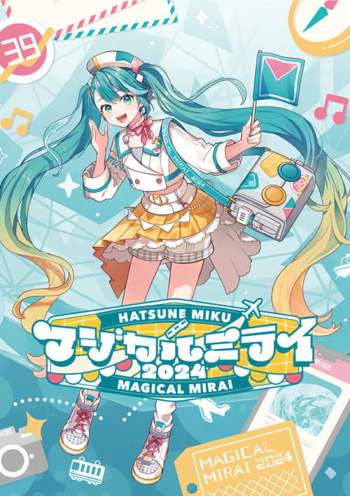 初音ミク マジカルミライ 2024