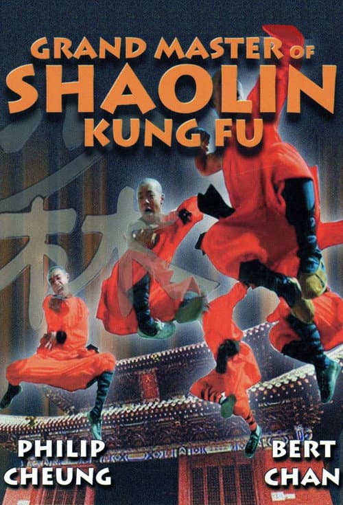 Da mo shen gong