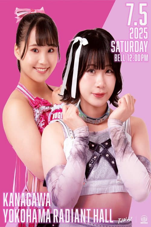 SUMMER SUN PRINCESS '25まで待てない！