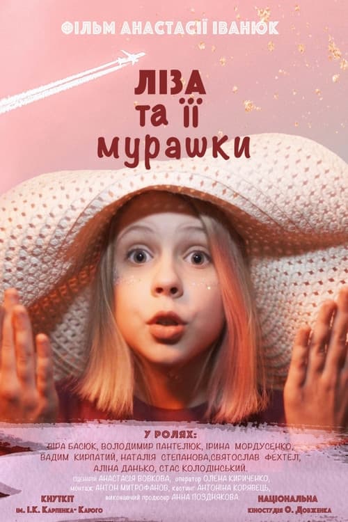 Ліза та її мурашки