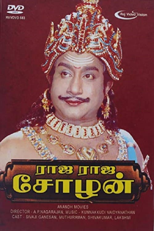 ராஜராஜசோழன்