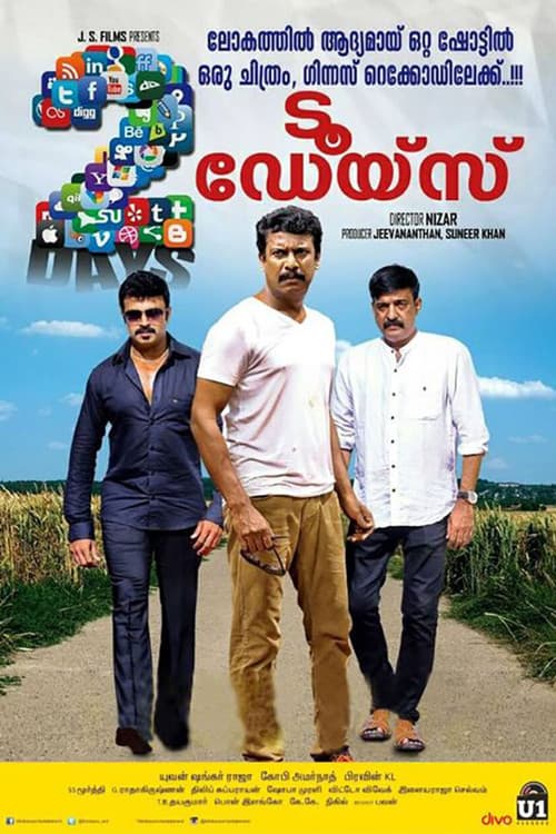 2 ഡേയ്‌സ്