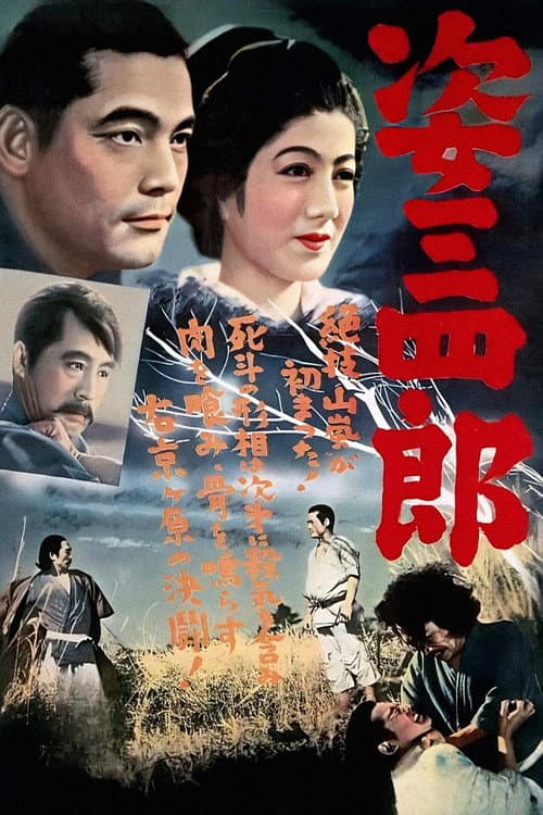 Sanşiro Sugata