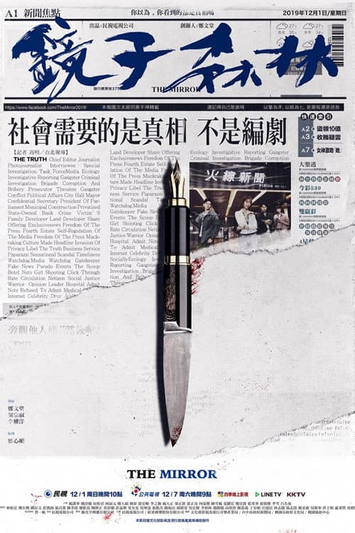 鏡子森林