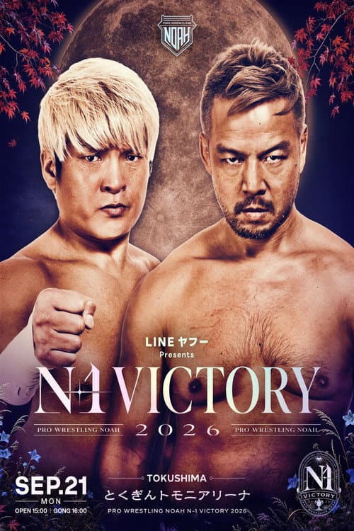 LINEヤフー presents N-1VICTORY 2026