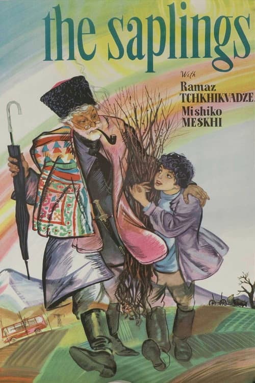 ნერგები