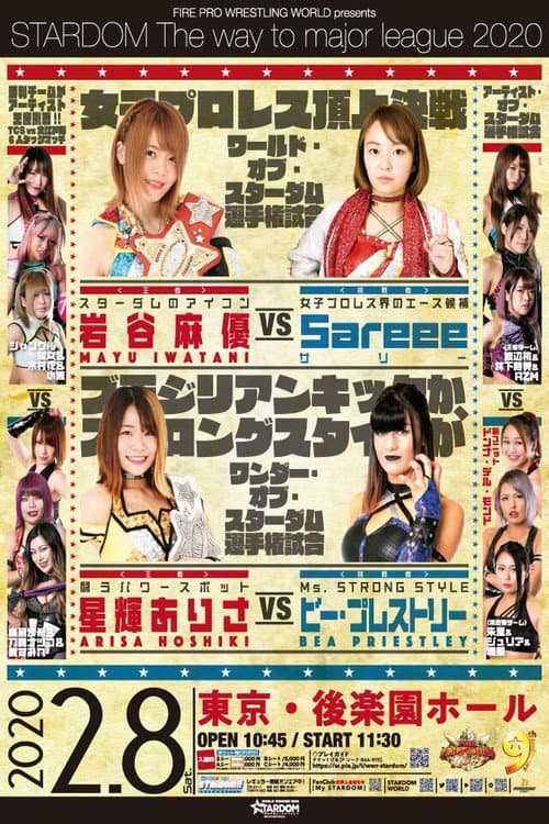 FIRE PRO WRESTLING WORLD presents STARDOM The way to major league 2020
