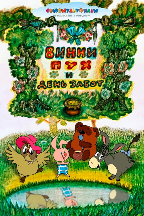 Winnie Pooh ve Sevgi Bakim Günü