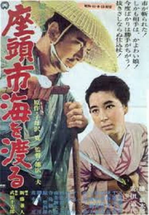 Zatoichi'nin Haccı