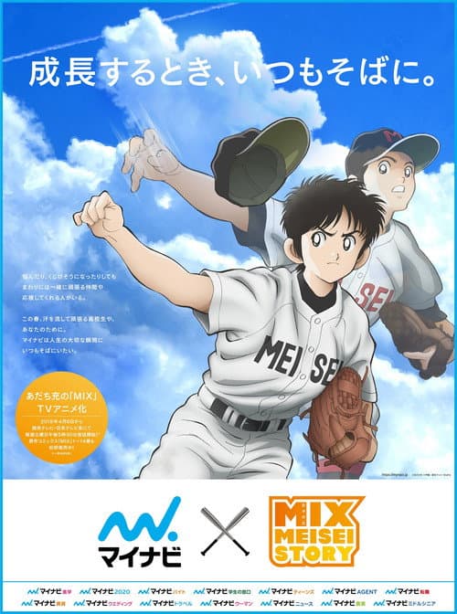 MIX